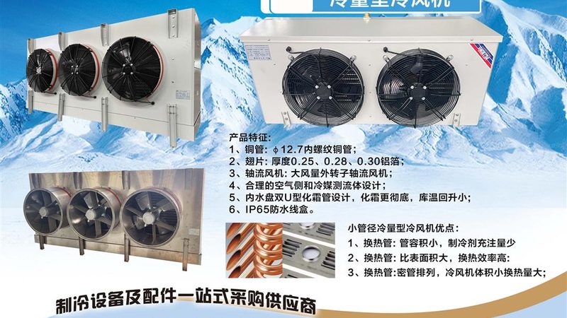 中央空调新风系统安装注意事项