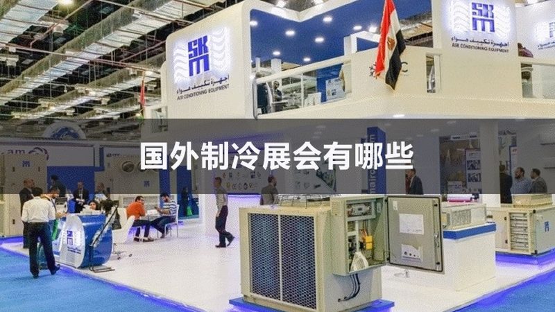 医药行业对制冷机组的需求解析**